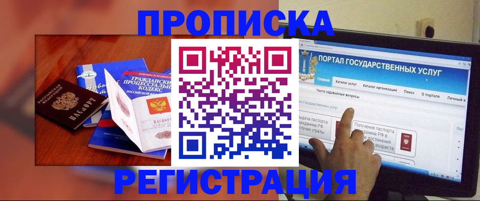 временная регистрация для всех в Сураже